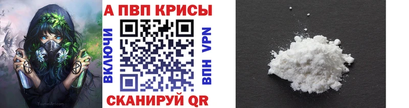 A-PVP Crystall  Дальнегорск 