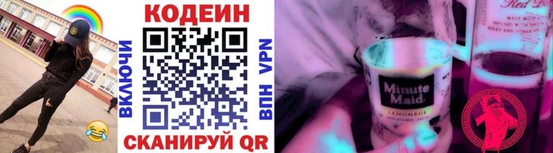 Кодеиновый сироп Lean Purple Drank Дальнегорск