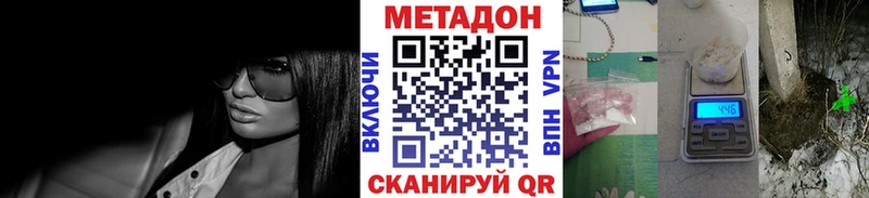 МЕТАДОН methadone  Дальнегорск 